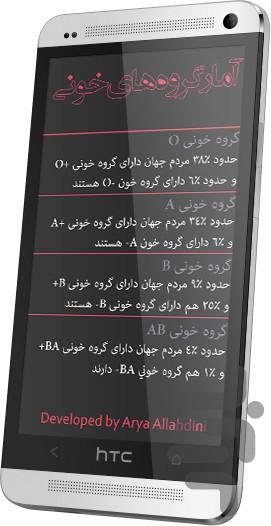 مخفی کننده فایل ها - ظاهر حق التحری - Image screenshot of android app