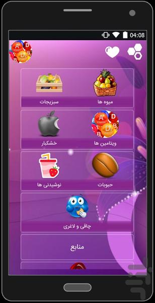 خواص همه چیز - Image screenshot of android app