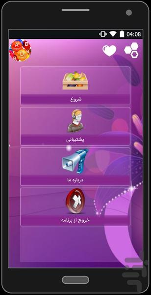 khavas hame chiz - Image screenshot of android app