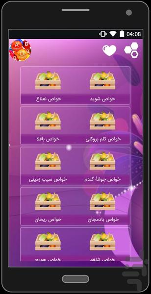 khavas hame chiz - Image screenshot of android app