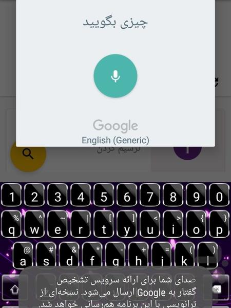 Dictionary AryaDroid - Image screenshot of android app