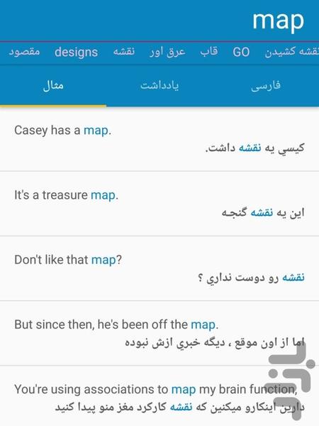 Dictionary AryaDroid - Image screenshot of android app