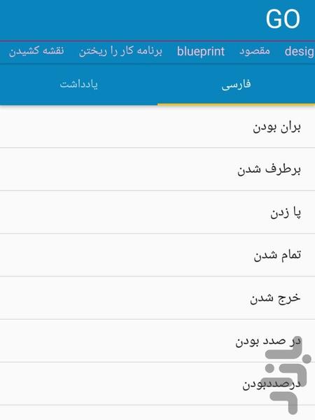 Dictionary AryaDroid - Image screenshot of android app