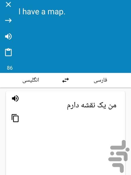 Dictionary AryaDroid - Image screenshot of android app