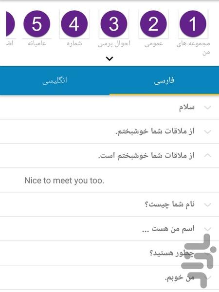 Dictionary AryaDroid - Image screenshot of android app