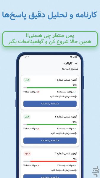 Driving license 1405 - Image screenshot of android app