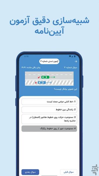 Driving license 1405 - Image screenshot of android app