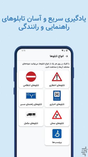 Driving license 1405 - Image screenshot of android app