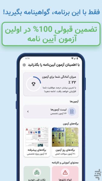 Driving license 1405 - Image screenshot of android app