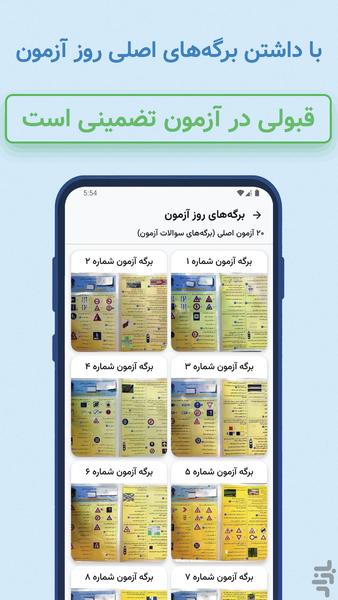 Driving license 1405 - Image screenshot of android app