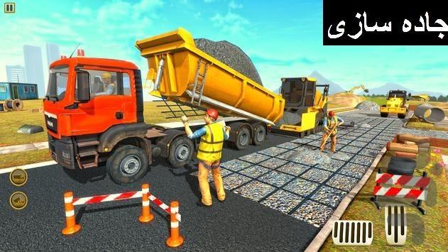 بازی ماشین جاده سازی - عکس بازی موبایلی اندروید