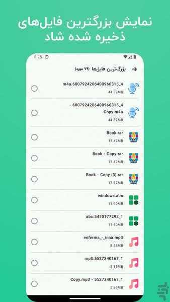 شاد cleaner - عکس برنامه موبایلی اندروید