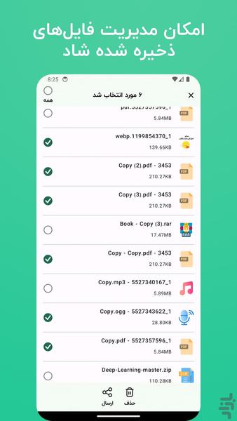شاد cleaner - عکس برنامه موبایلی اندروید