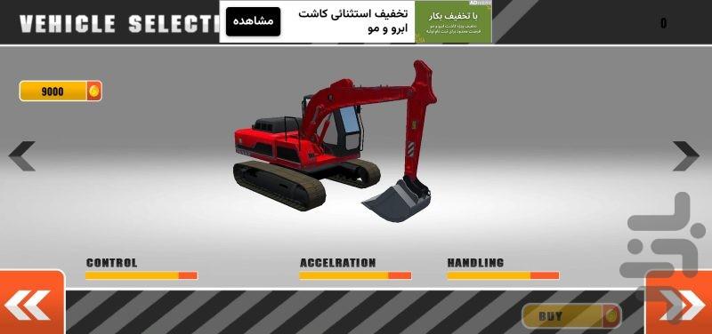 بازی بیل مکانیکی ۲ : ماشین بازی - عکس بازی موبایلی اندروید