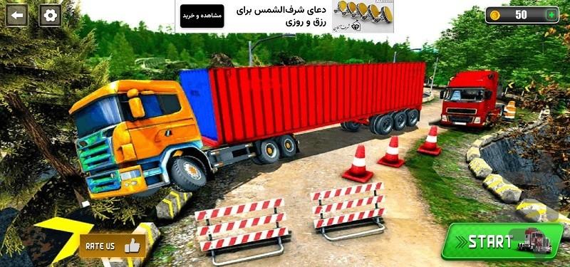 بازی ماشین سنگین جدید - Gameplay image of android game