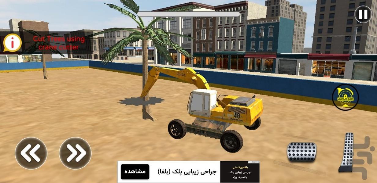 بازی ساخت استادیوم - عکس بازی موبایلی اندروید