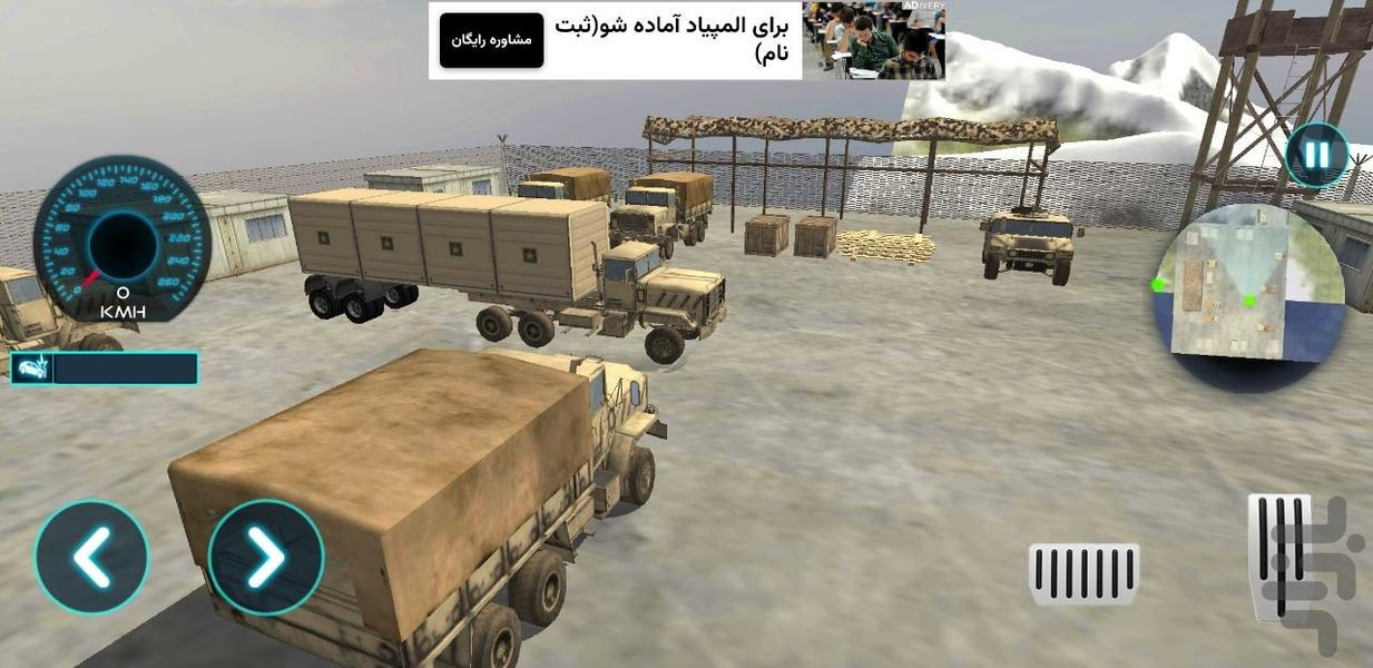 بازی ماشین نظامی - عکس بازی موبایلی اندروید