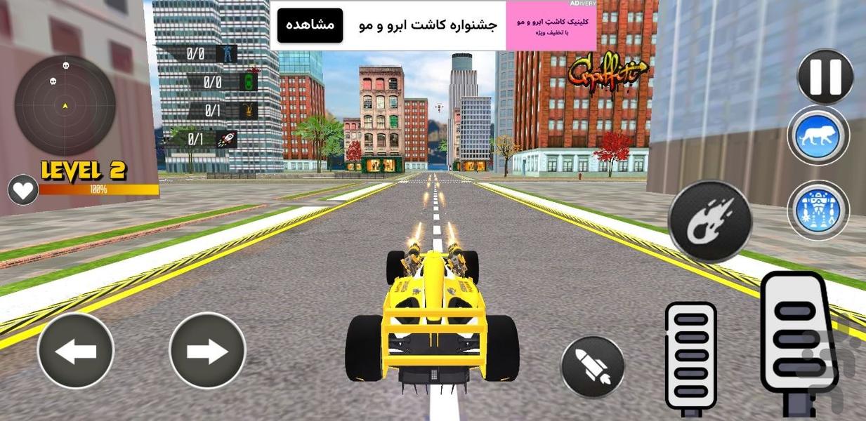 بازی جدید تبدیل شونده - عکس بازی موبایلی اندروید