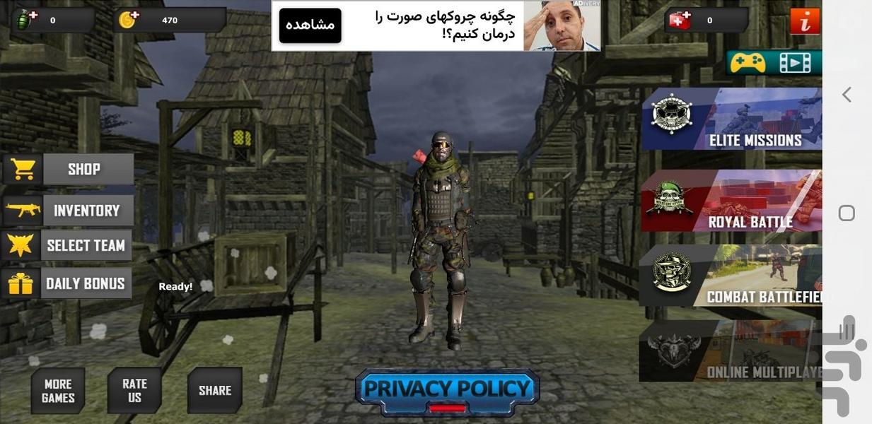 تفنگ بازی حرفه ای : بازی جدید - عکس بازی موبایلی اندروید