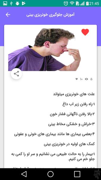 گیلداد - عکس برنامه موبایلی اندروید