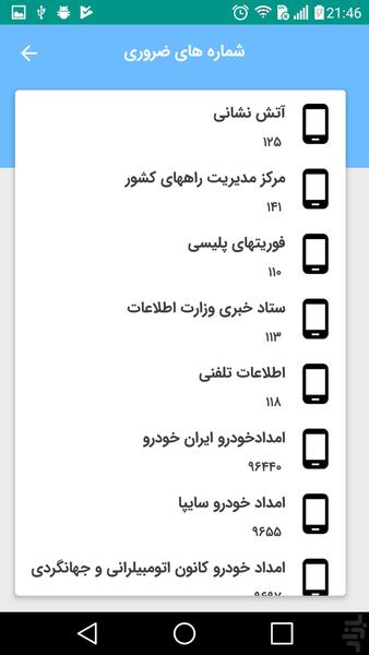 گیلداد - عکس برنامه موبایلی اندروید