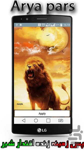 Lion authority - Image screenshot of android app