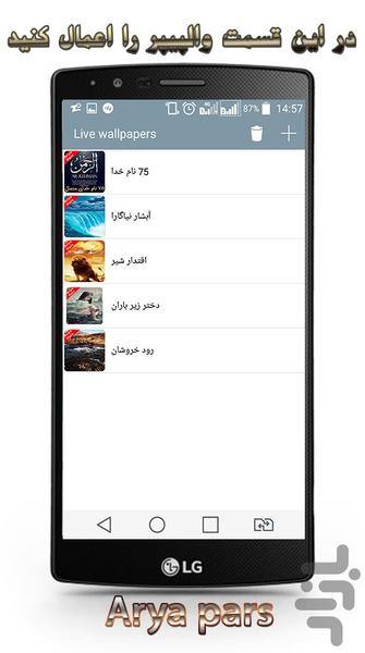 پس زمینه زنده اقتدار شیر - Image screenshot of android app