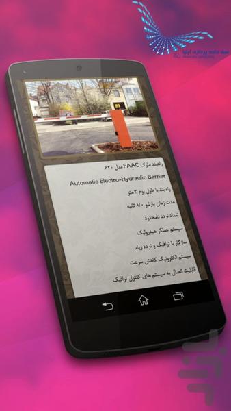 گروه مهندسی آریاز - Image screenshot of android app