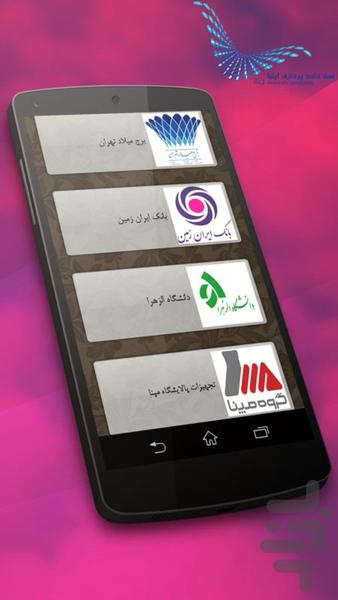 گروه مهندسی آریاز - Image screenshot of android app
