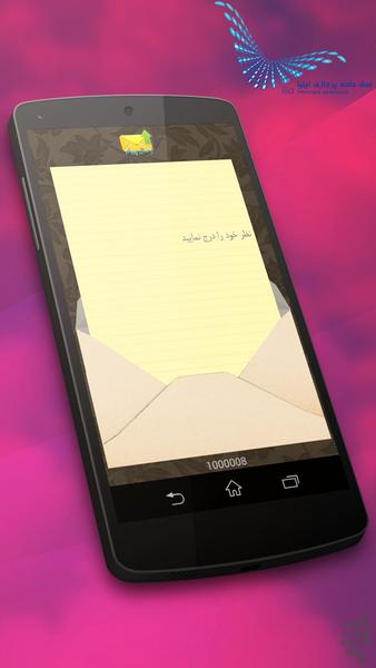 گروه مهندسی آریاز - Image screenshot of android app