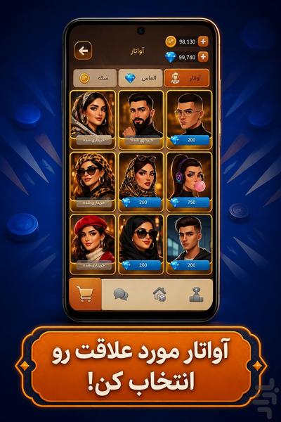 شاهِ تخته: تخته‌نرد - عکس بازی موبایلی اندروید