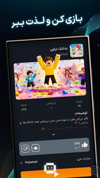 آریوسنس - عکس بازی موبایلی اندروید