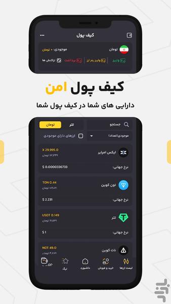 Arz8 - Cryptocurrency exchange - Image screenshot of android app