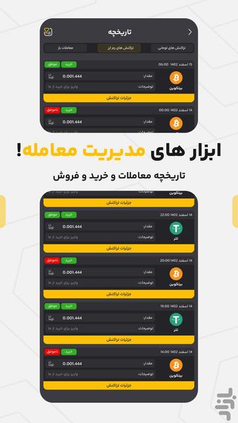 ارز سه | صرافی ارز دیجیتال - Image screenshot of android app