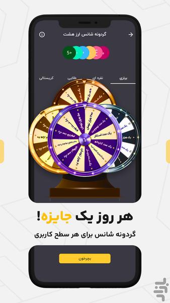 Arz8 - Cryptocurrency exchange - Image screenshot of android app