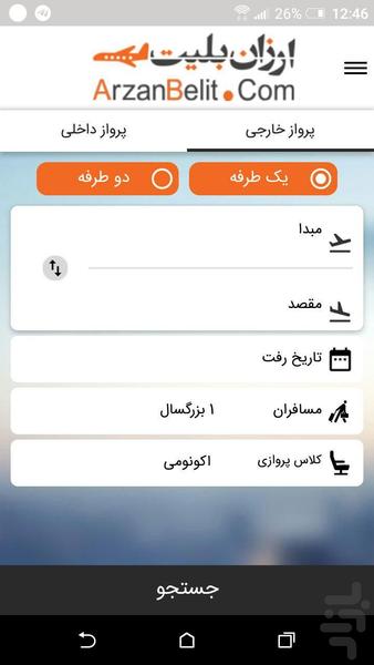 arzanbelit - Airplane tickets - Image screenshot of android app