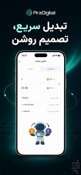 Arzdigital: Crypto Price - Image screenshot of android app