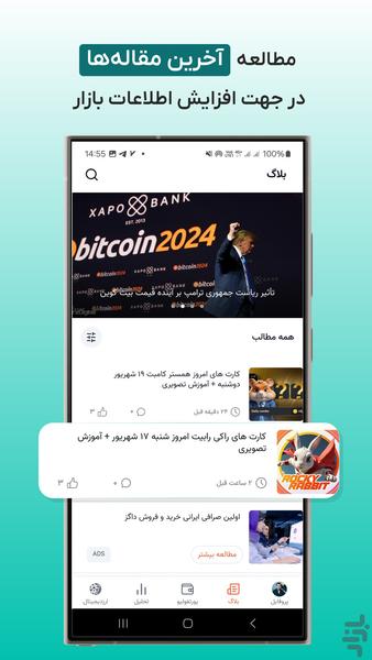 Arzdigital - Image screenshot of android app