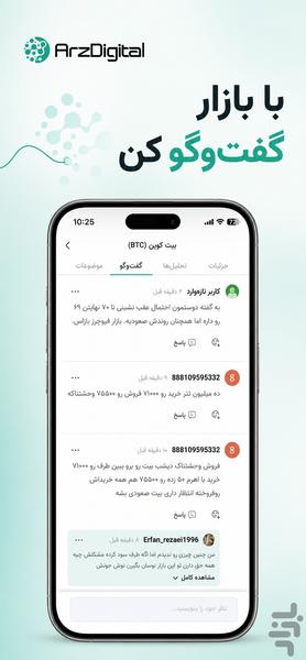 Arzdigital: Crypto Price - Image screenshot of android app