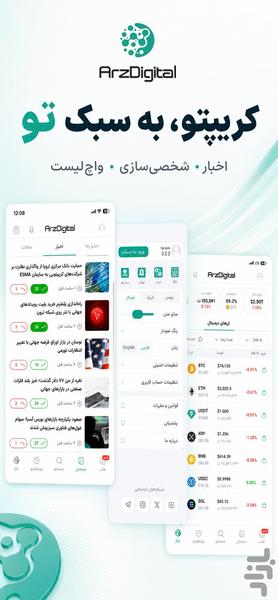 Arzdigital: Crypto Price - Image screenshot of android app