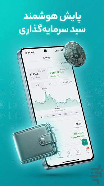 Arzdigital: Crypto Price - Image screenshot of android app