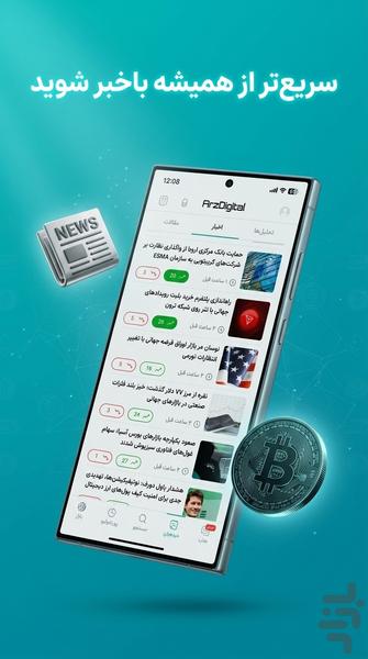 Arzdigital: Crypto Price - Image screenshot of android app