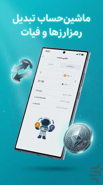Arzdigital: Crypto Price - Image screenshot of android app