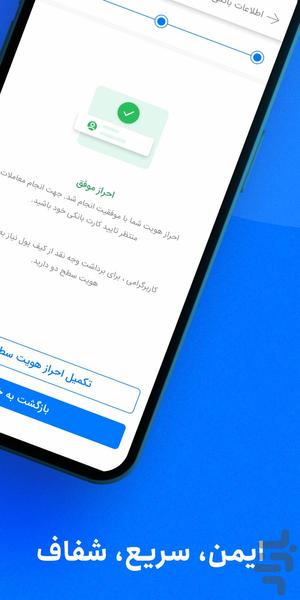 ََArzeshWallet: Tokenized Market - Image screenshot of android app