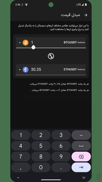 Arzgar | Crypto News & Prices - Image screenshot of android app