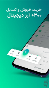 ارزینجا - عکس برنامه موبایلی اندروید
