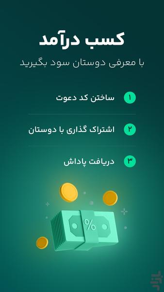 ارزینجا: خرید ارز دیجیتال و بیت کوین - عکس برنامه موبایلی اندروید