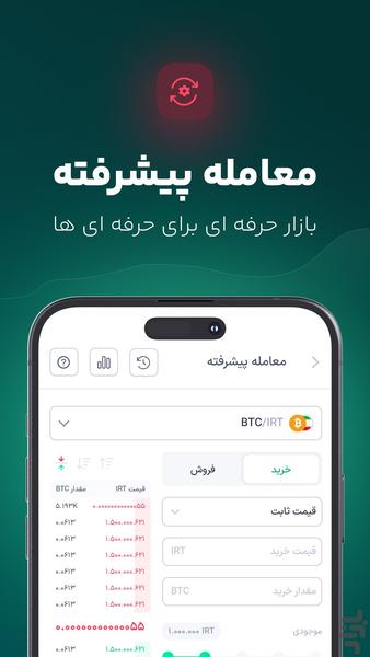 ارزینجا: خرید ارز دیجیتال و بیت کوین - عکس برنامه موبایلی اندروید