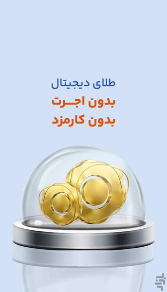 سرمایکس | صرافی ارز دیجیتال - عکس برنامه موبایلی اندروید