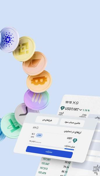 سرمایکس | صرافی ارز دیجیتال - عکس برنامه موبایلی اندروید